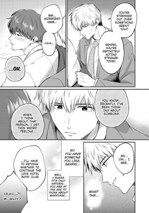 Office Worker's Love Hotel Guys' Night Page #42