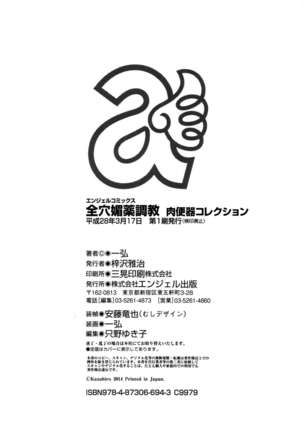 Zenana Biyaku Choukyou Nikubenki Collection Ch. 1-5, 8  {doujin-moe.us} Page #151