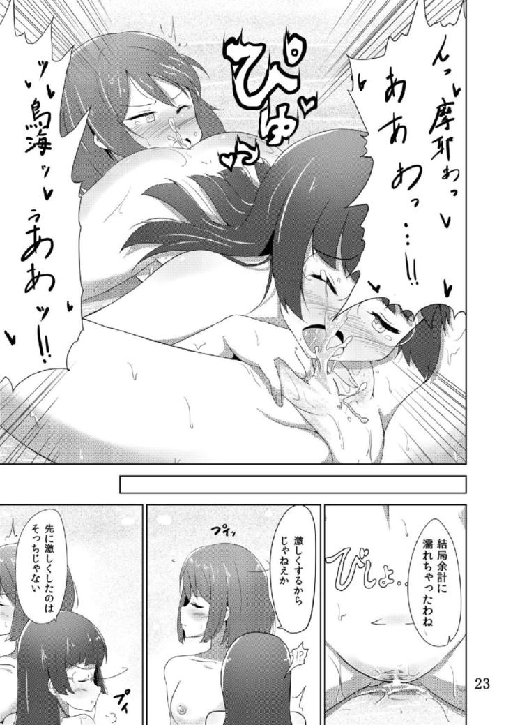 Maya Choukai Ka-k-ko-ka-ri