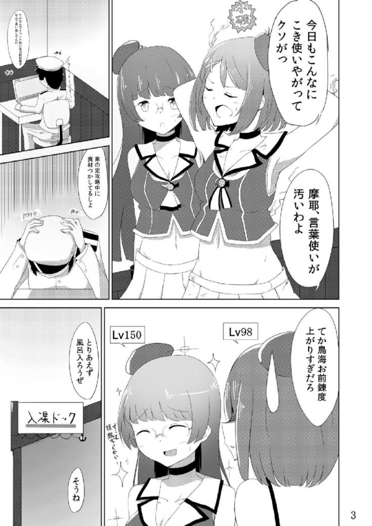 Maya Choukai Ka-k-ko-ka-ri