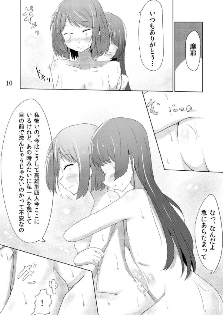 Maya Choukai Ka-k-ko-ka-ri