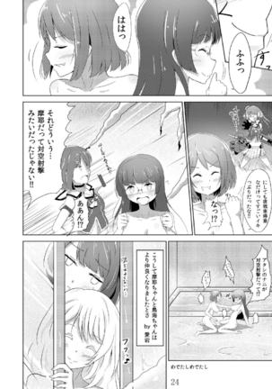 Maya Choukai Ka-k-ko-ka-ri Page #23