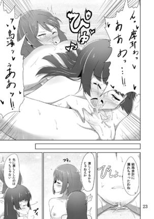 Maya Choukai Ka-k-ko-ka-ri Page #22