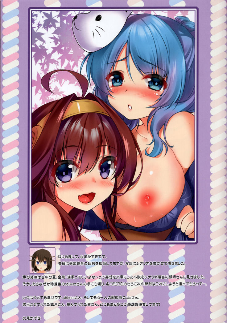 Kantai Carnival 5 -Teitoku no Konomi wa Docchi!?-