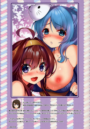 Kantai Carnival 5 -Teitoku no Konomi wa Docchi!?- Page #19
