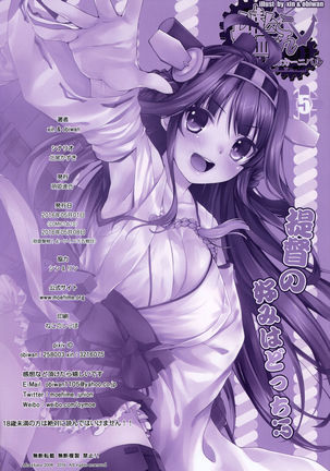 Kantai Carnival 5 -Teitoku no Konomi wa Docchi!?- Page #26