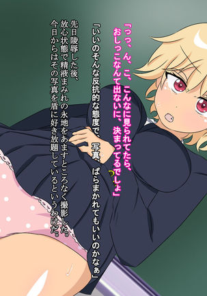 ヤンキー女子校生 永地ナコの受難 Page #28
