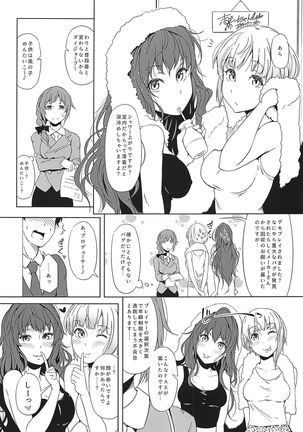 Virtual Trip - Page 24