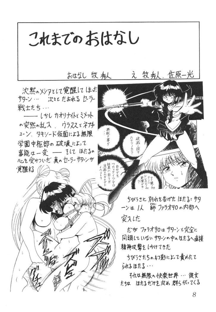 Silent Saturn 13
