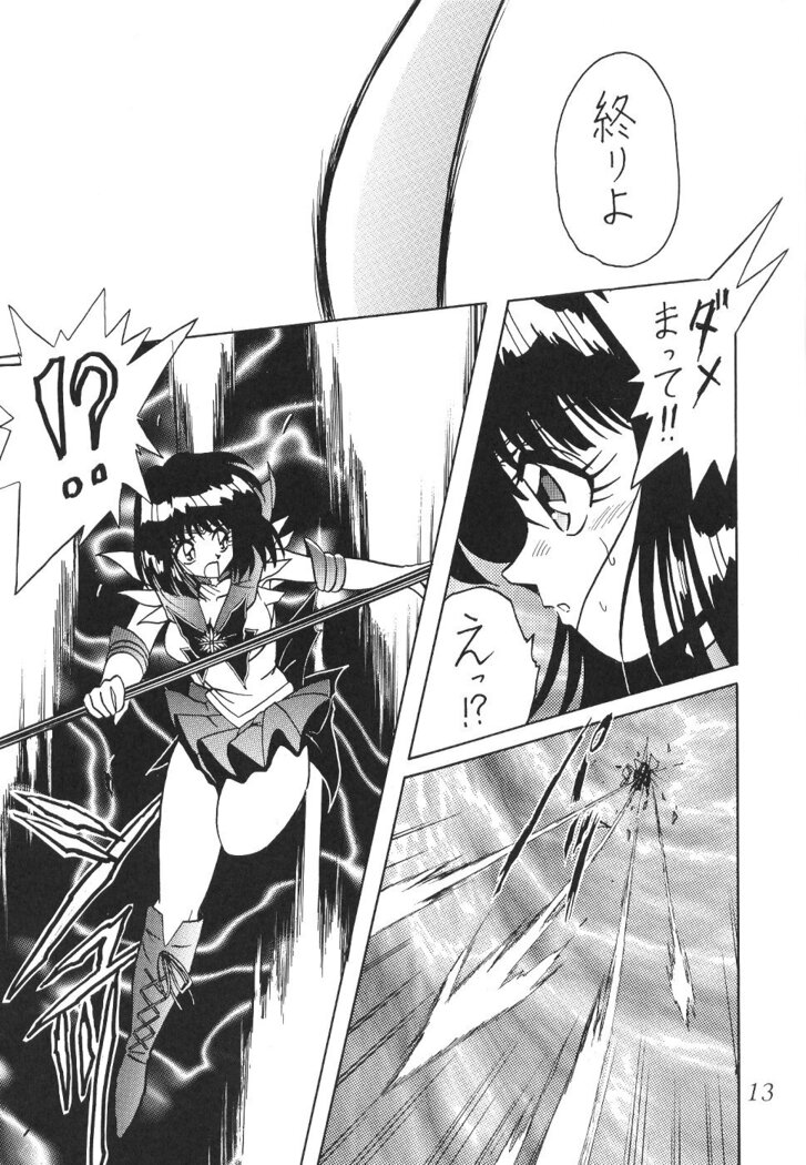 Silent Saturn 13
