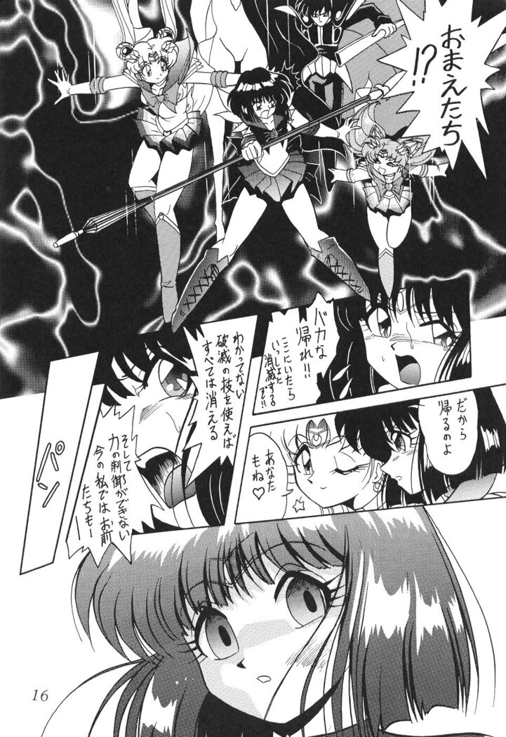 Silent Saturn 13