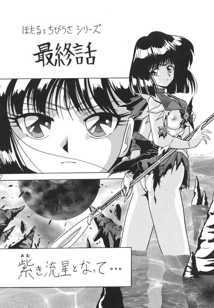 Silent Saturn 13