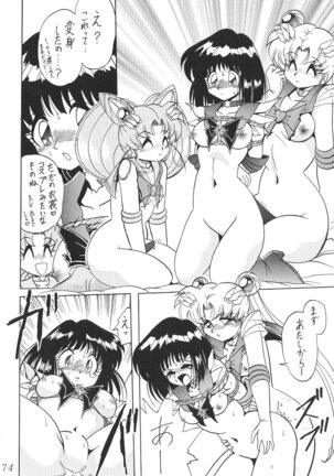 Silent Saturn 13 Page #76