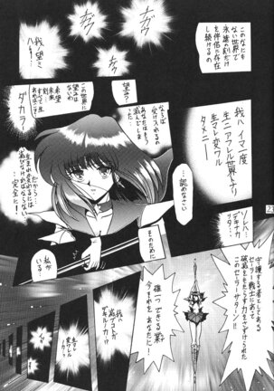 Silent Saturn 13 Page #24