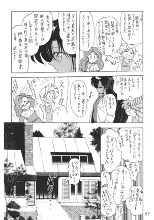 Silent Saturn 13 Page #69