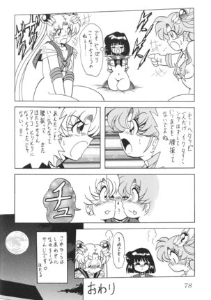 Silent Saturn 13 Page #80