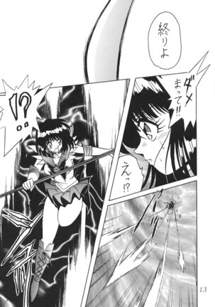 Silent Saturn 13 Page #13