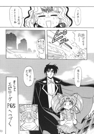Silent Saturn 13 Page #31