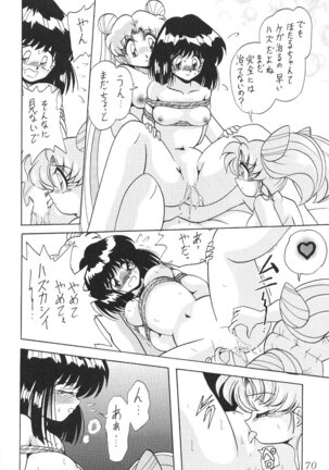 Silent Saturn 13 Page #72