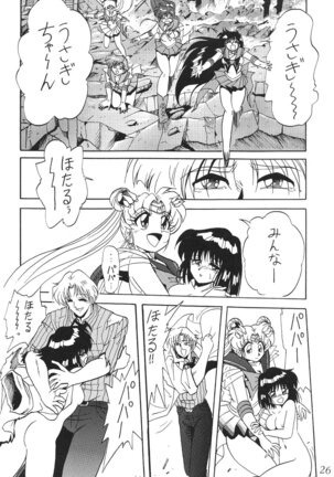 Silent Saturn 13 Page #27