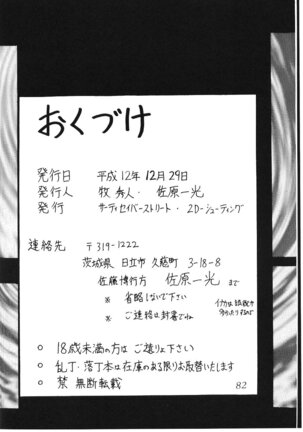 Silent Saturn 13 Page #84