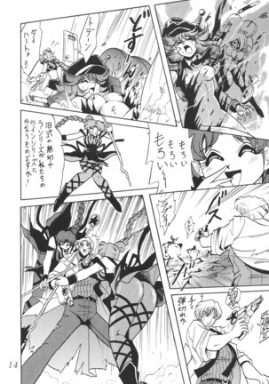 Silent Saturn 13 Page #14