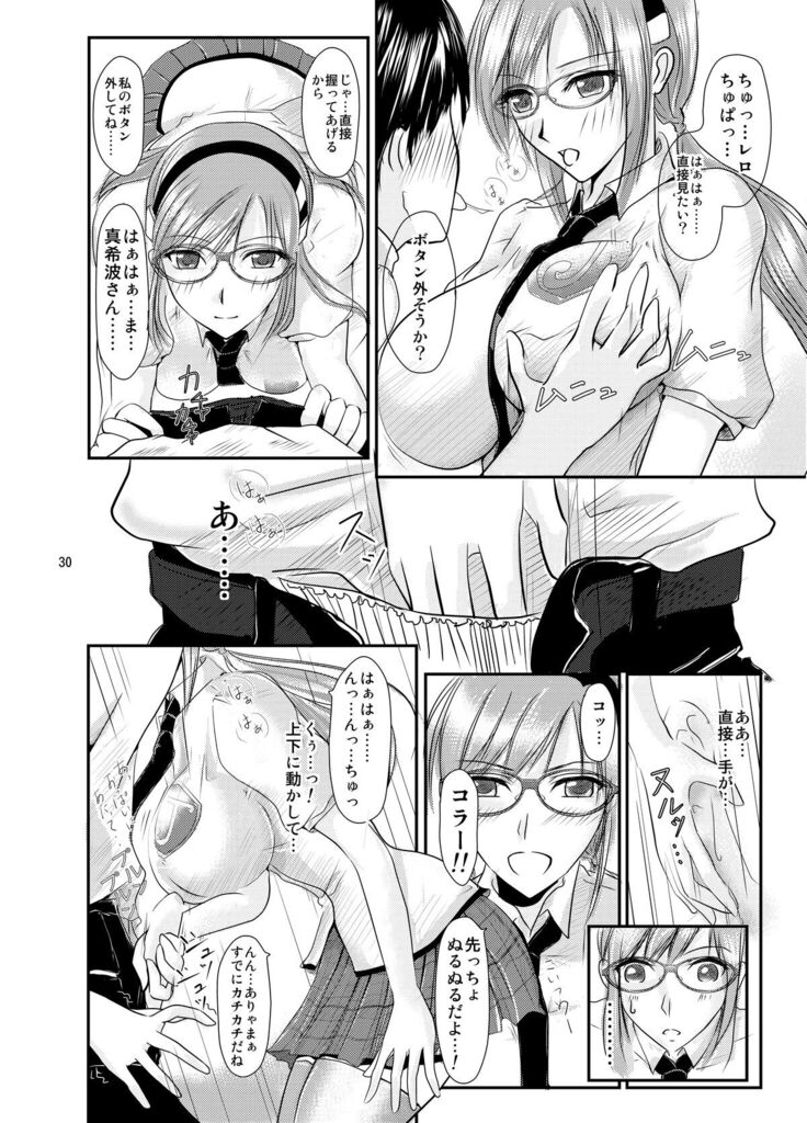 Eva no Erohon Zenpen