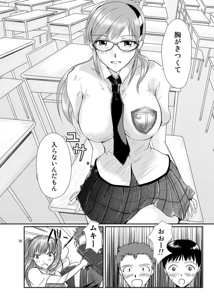 Eva no Erohon Zenpen
