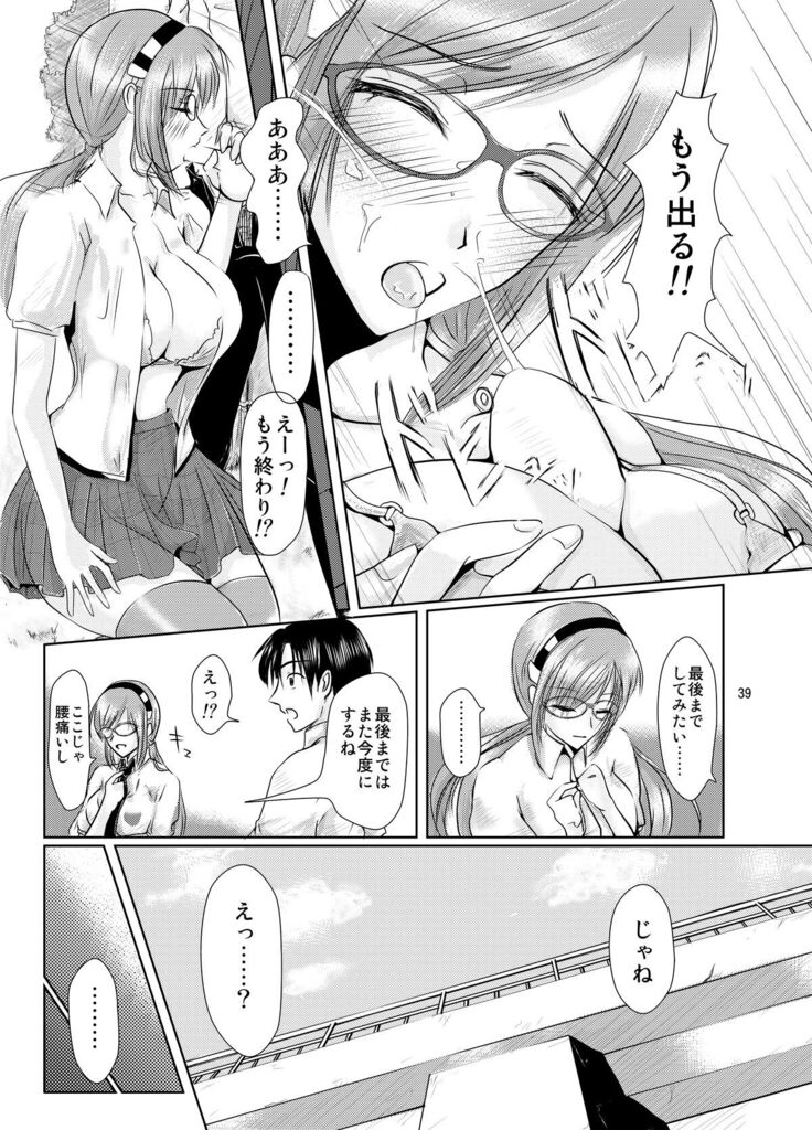 Eva no Erohon Zenpen