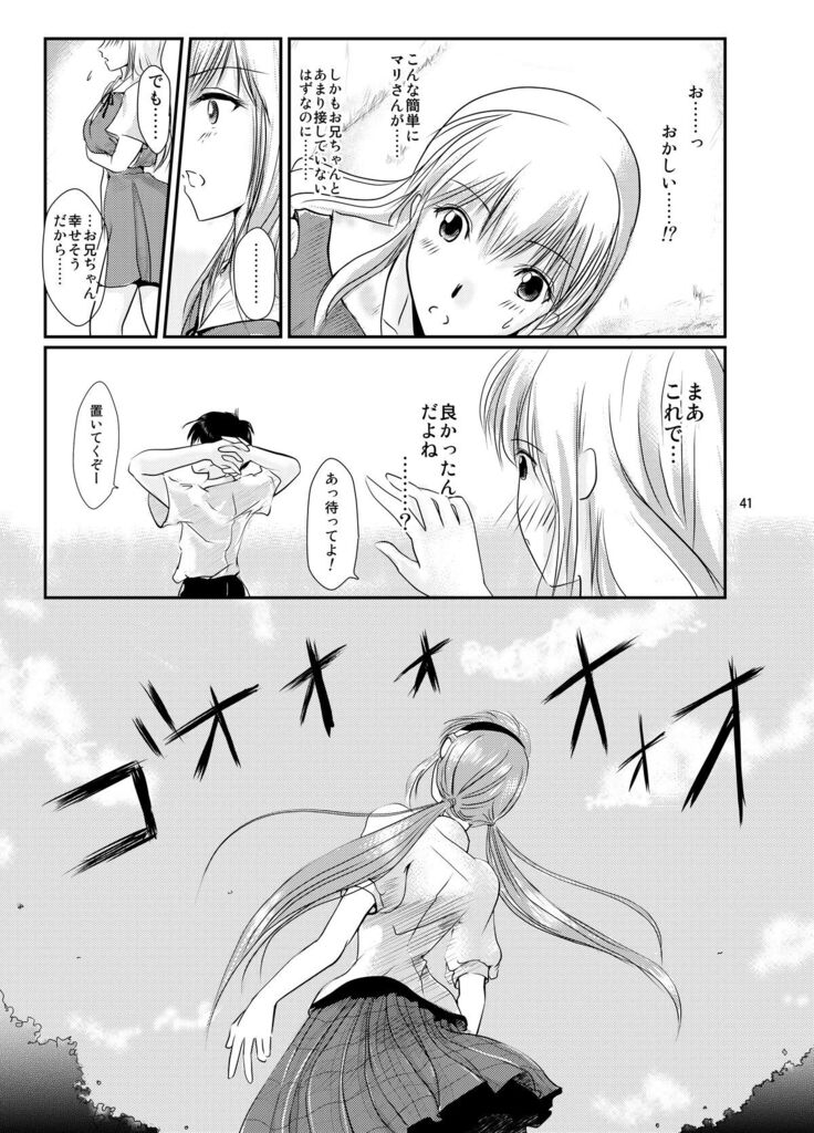 Eva no Erohon Zenpen