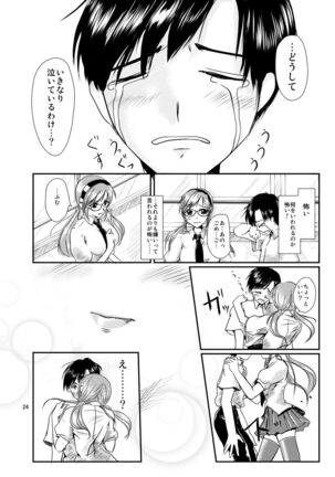 Eva no Erohon Zenpen - Page 24