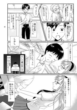 Eva no Erohon Zenpen - Page 20