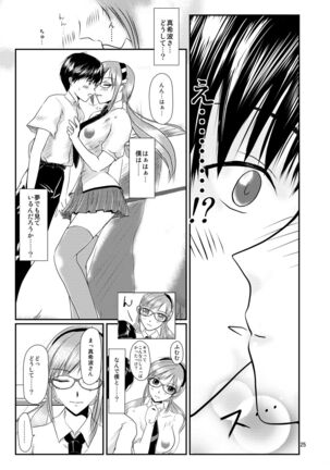 Eva no Erohon Zenpen - Page 25