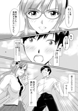 Eva no Erohon Zenpen - Page 26