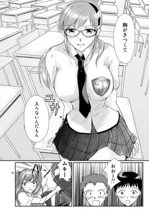 Eva no Erohon Zenpen - Page 18