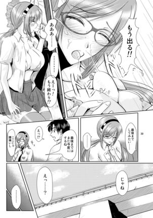 Eva no Erohon Zenpen - Page 39