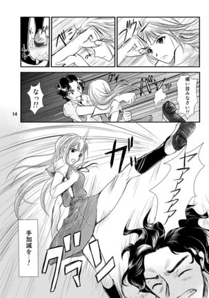 Eva no Erohon Zenpen - Page 14