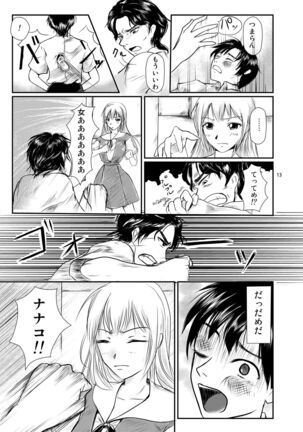 Eva no Erohon Zenpen - Page 13