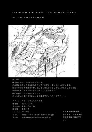 Eva no Erohon Zenpen - Page 42