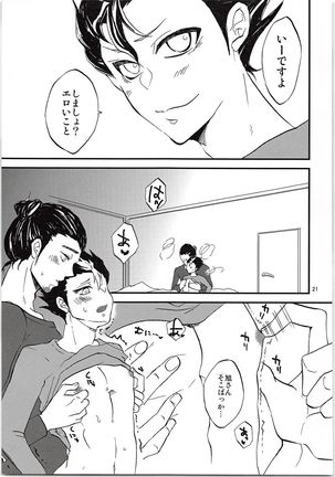Asahisan Jungle! Page #20