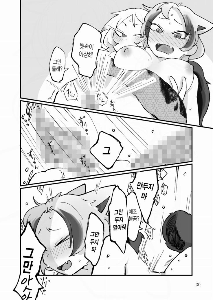 Dore dake Suki ka Atete Miro! | 얼마나 좋은지 알아맞혀 봐!