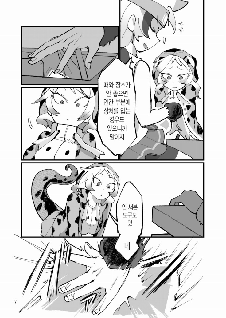 Dore dake Suki ka Atete Miro! | 얼마나 좋은지 알아맞혀 봐!