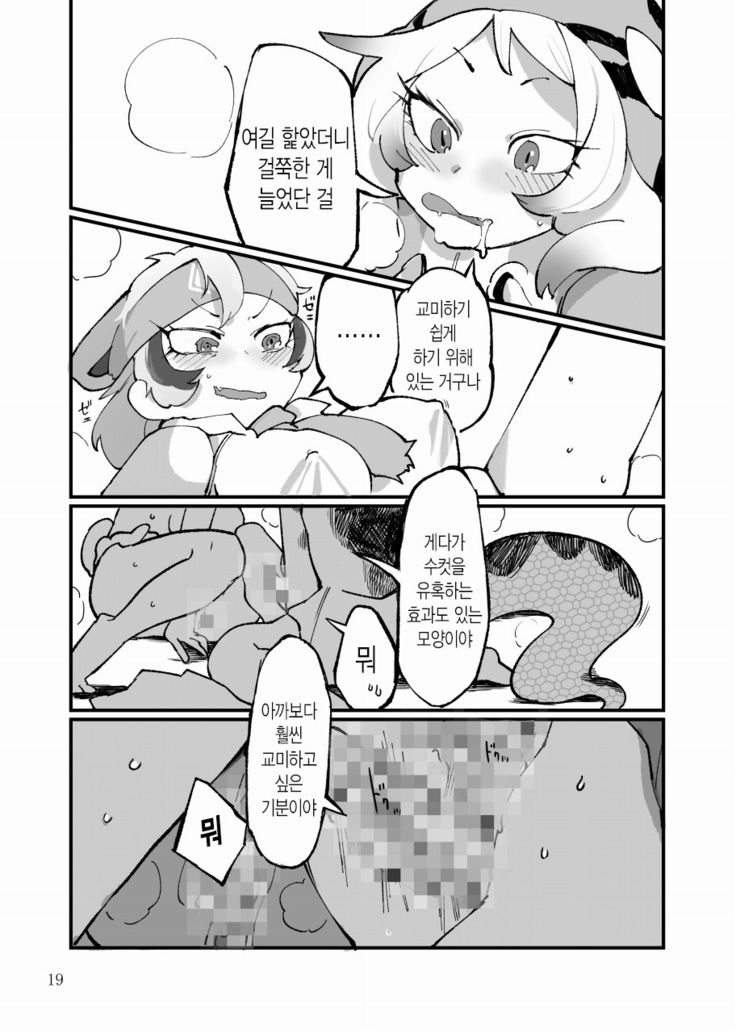 Dore dake Suki ka Atete Miro! | 얼마나 좋은지 알아맞혀 봐!