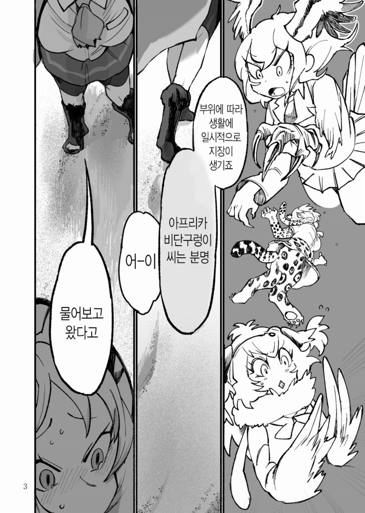 Dore dake Suki ka Atete Miro! | 얼마나 좋은지 알아맞혀 봐!