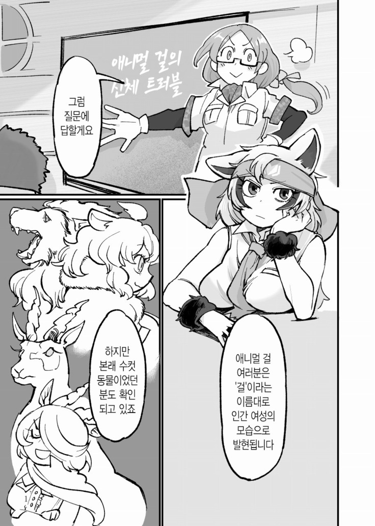 Dore dake Suki ka Atete Miro! | 얼마나 좋은지 알아맞혀 봐!