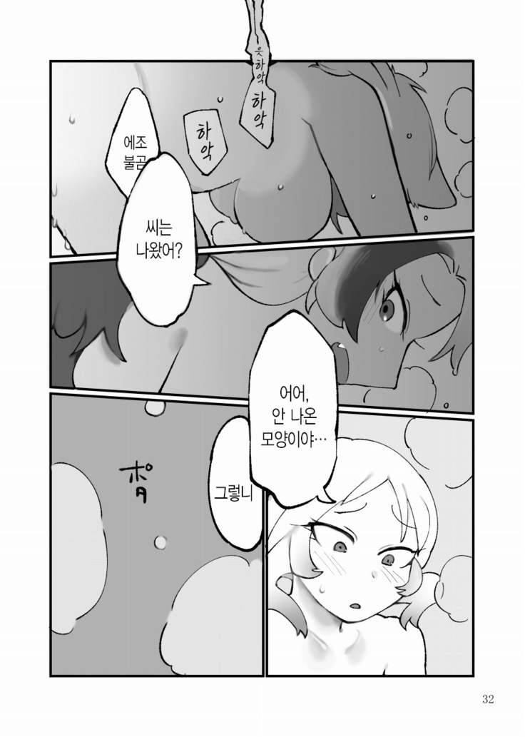 Dore dake Suki ka Atete Miro! | 얼마나 좋은지 알아맞혀 봐!