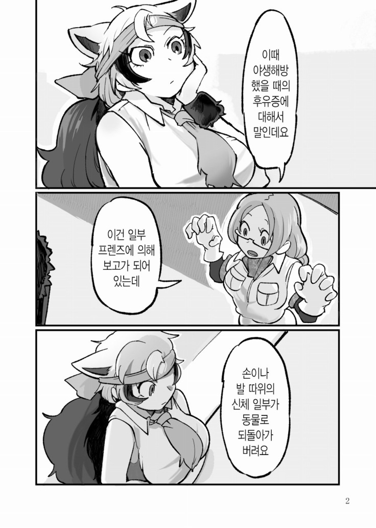 Dore dake Suki ka Atete Miro! | 얼마나 좋은지 알아맞혀 봐!