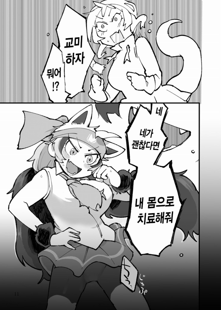 Dore dake Suki ka Atete Miro! | 얼마나 좋은지 알아맞혀 봐!