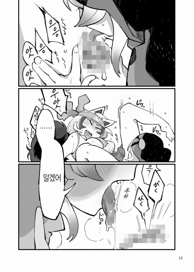 Dore dake Suki ka Atete Miro! | 얼마나 좋은지 알아맞혀 봐!