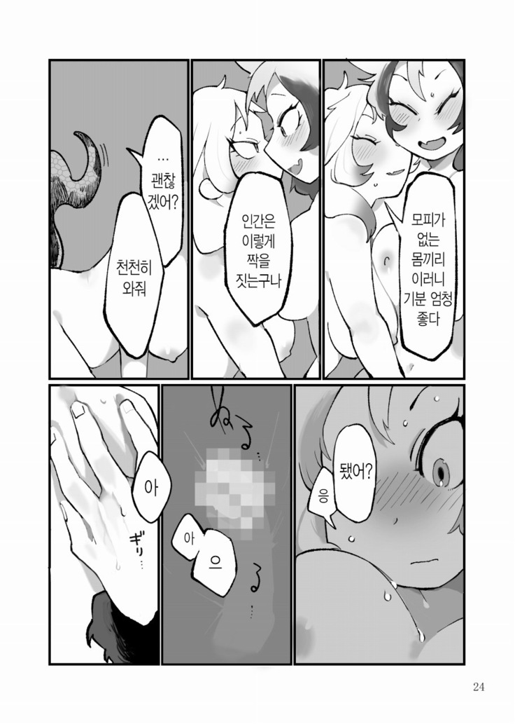Dore dake Suki ka Atete Miro! | 얼마나 좋은지 알아맞혀 봐!